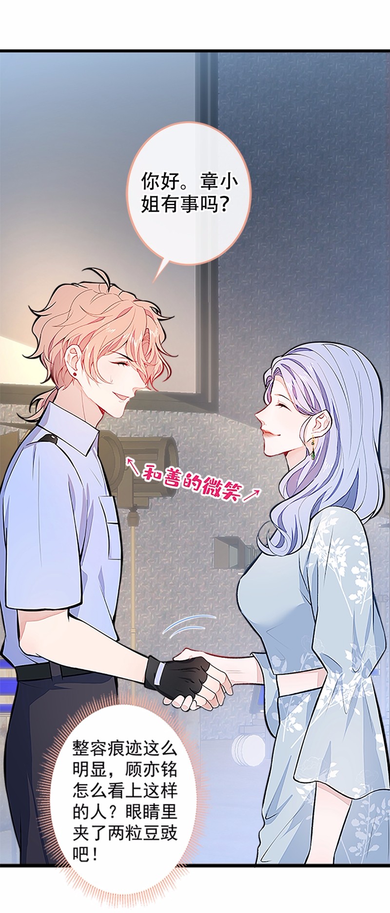 又被男神撩上热搜10 茶艺师章梓莹上线~