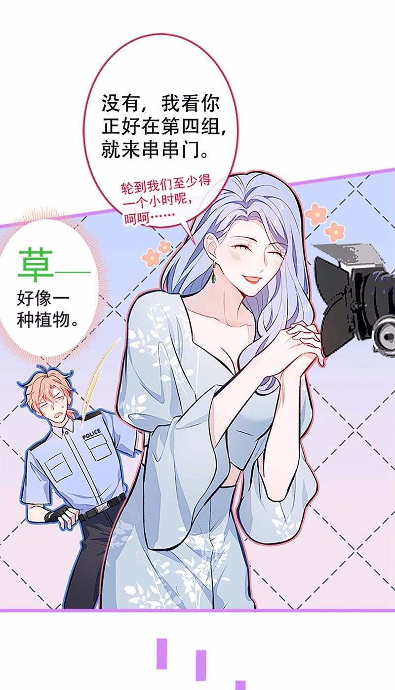 又被男神撩上热搜10 茶艺师章梓莹上线~