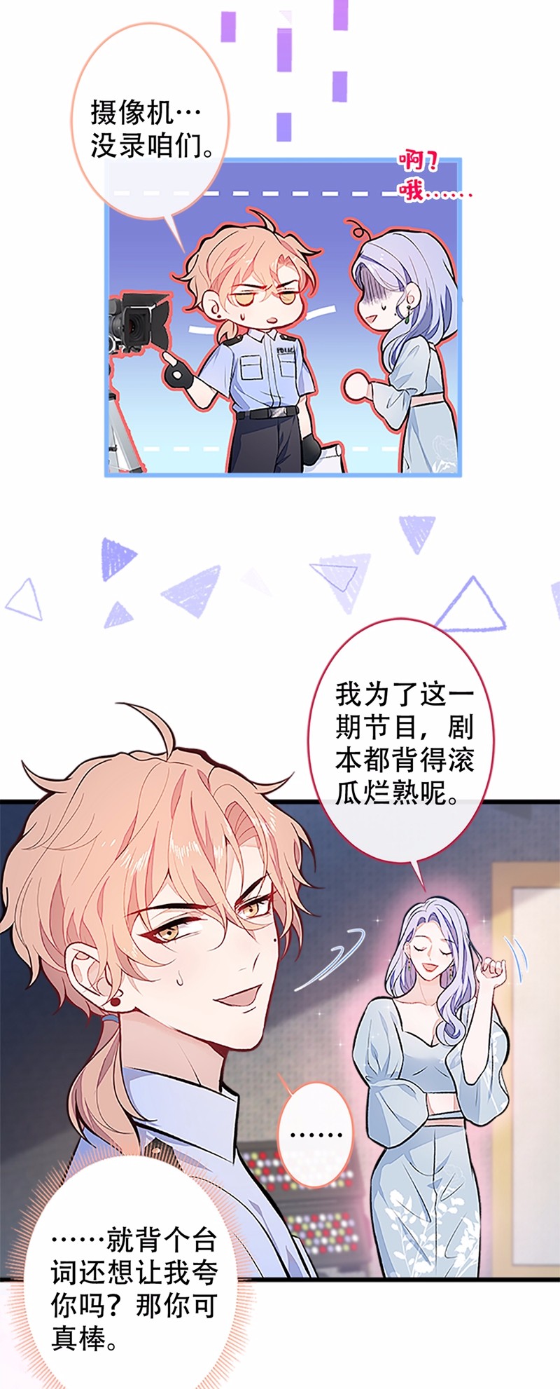 又被男神撩上热搜10 茶艺师章梓莹上线~