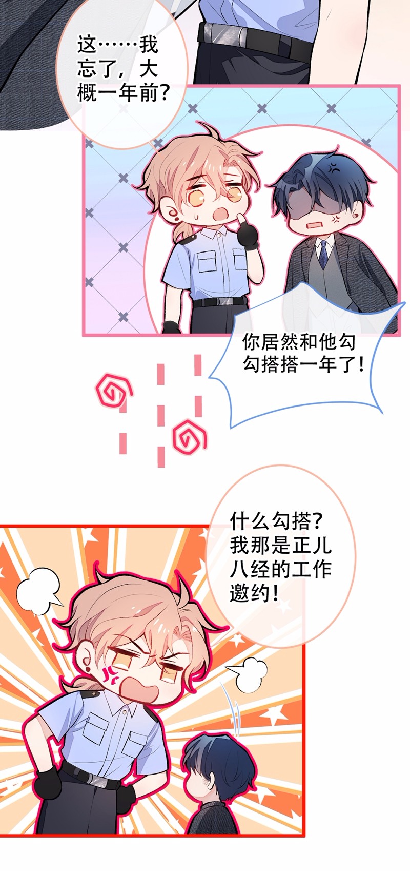 又被男神撩上热搜10 茶艺师章梓莹上线~