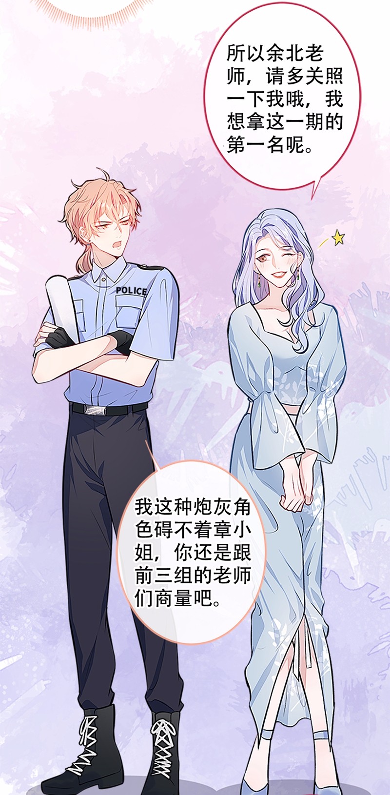 又被男神撩上热搜10 茶艺师章梓莹上线~