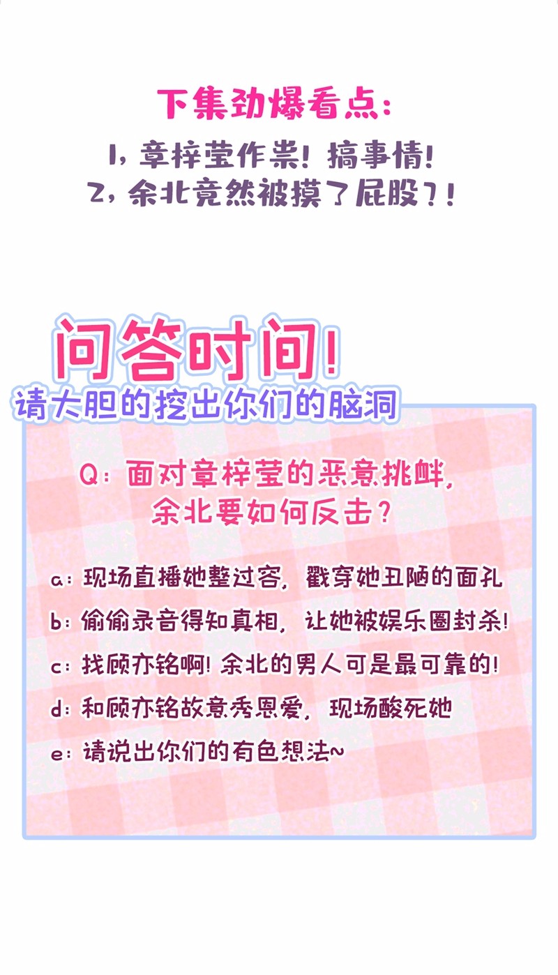 又被男神撩上热搜10 茶艺师章梓莹上线~