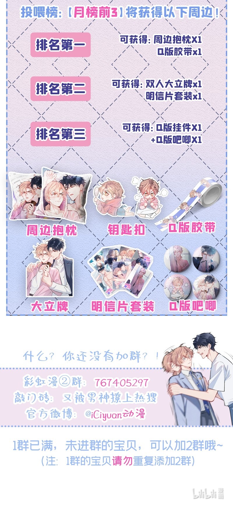 又被男神撩上热搜10 茶艺师章梓莹上线~