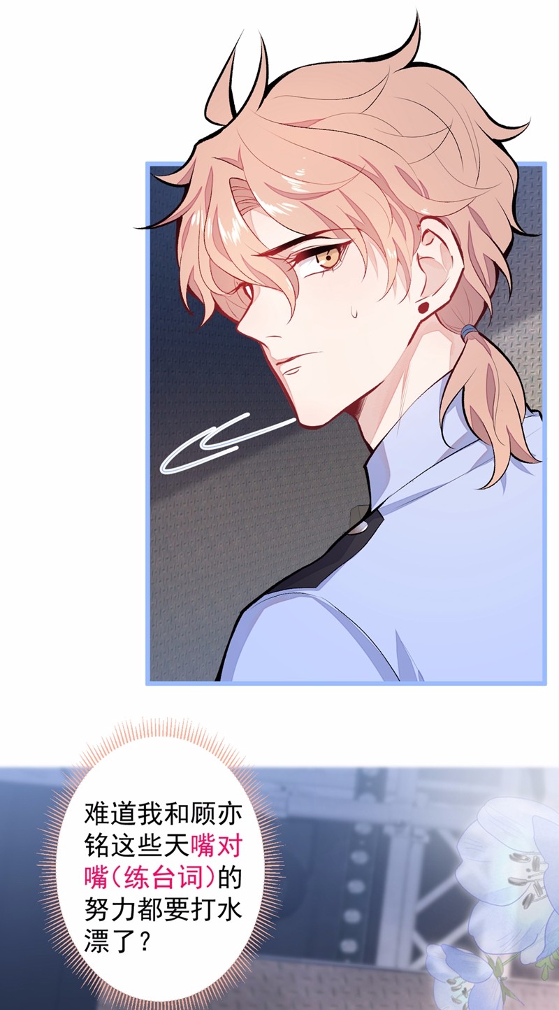 又被男神撩上热搜11 最后一组压轴竞演！