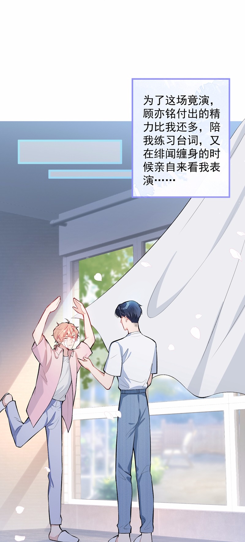 又被男神撩上热搜11 最后一组压轴竞演！