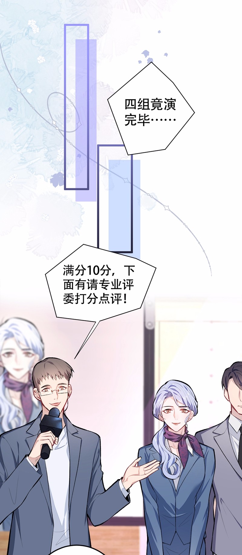 又被男神撩上热搜11 最后一组压轴竞演！