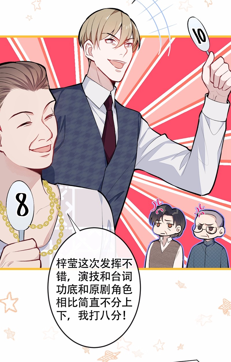 又被男神撩上热搜11 最后一组压轴竞演！