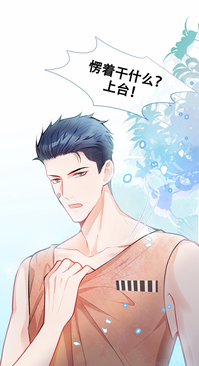 又被男神撩上热搜11 最后一组压轴竞演！