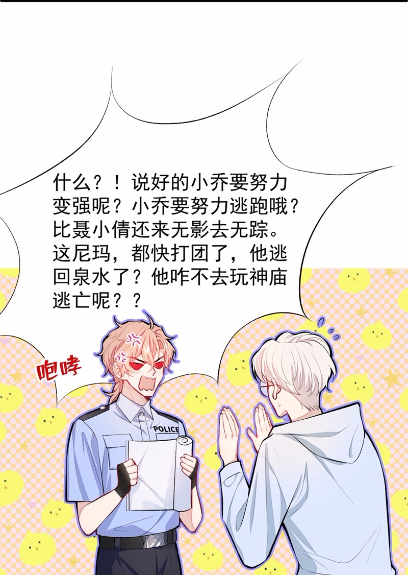 又被男神撩上热搜11 最后一组压轴竞演！