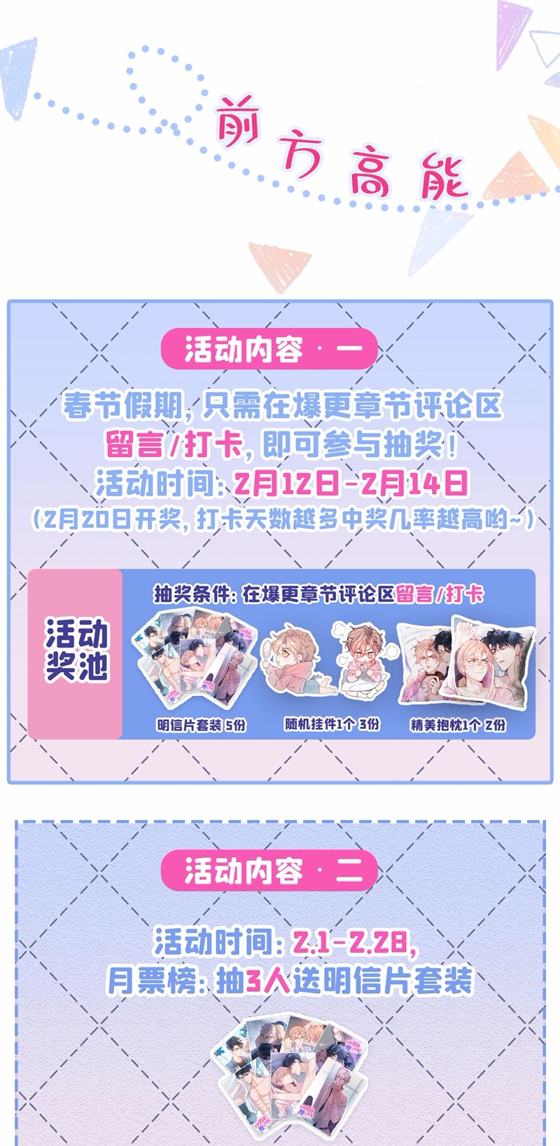 又被男神撩上热搜11 最后一组压轴竞演！