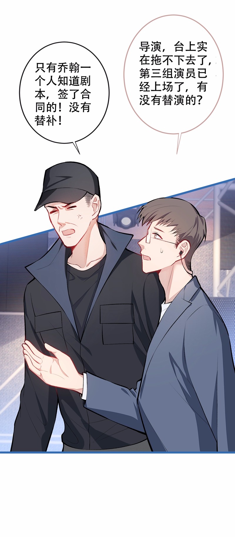 又被男神撩上热搜11 最后一组压轴竞演！