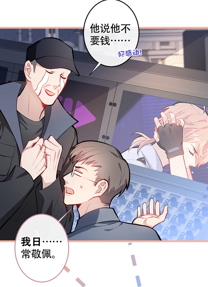 又被男神撩上热搜12 幺儿，哥带你话家