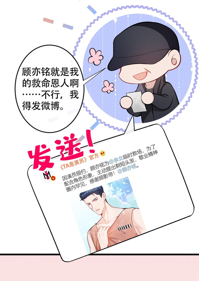 又被男神撩上热搜12 幺儿，哥带你话家