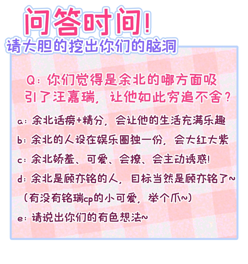 又被男神撩上热搜12 幺儿，哥带你话家