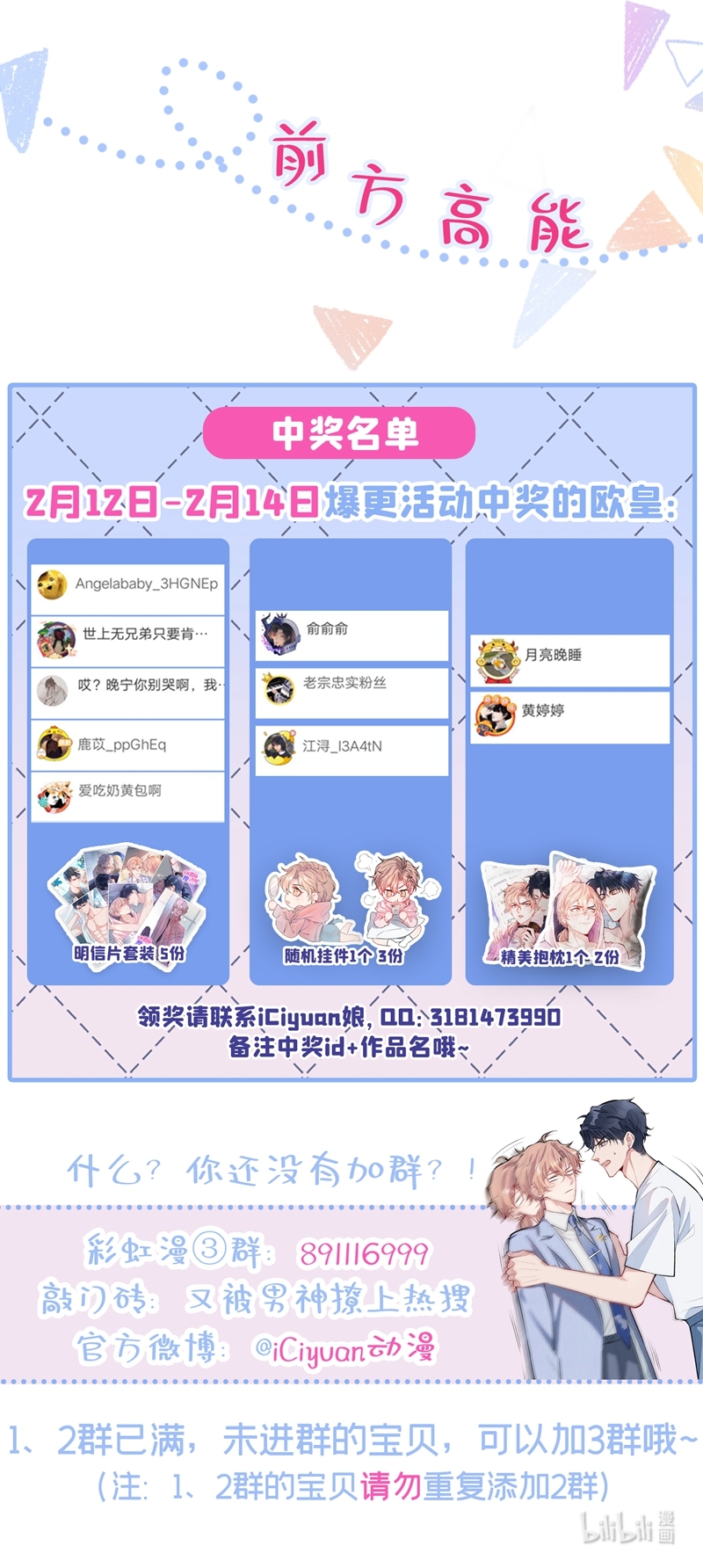 又被男神撩上热搜12 幺儿，哥带你话家