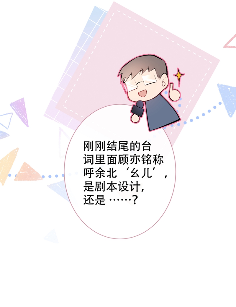 又被男神撩上热搜13 是大瓜的味道！