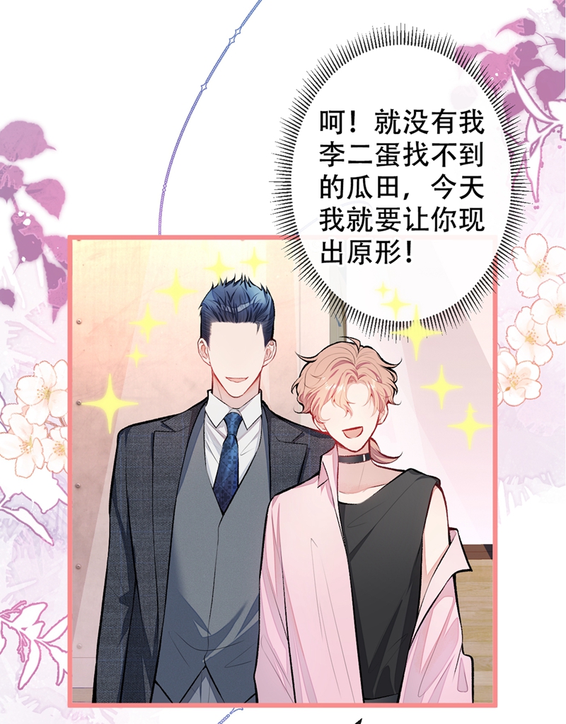 又被男神撩上热搜13 是大瓜的味道！