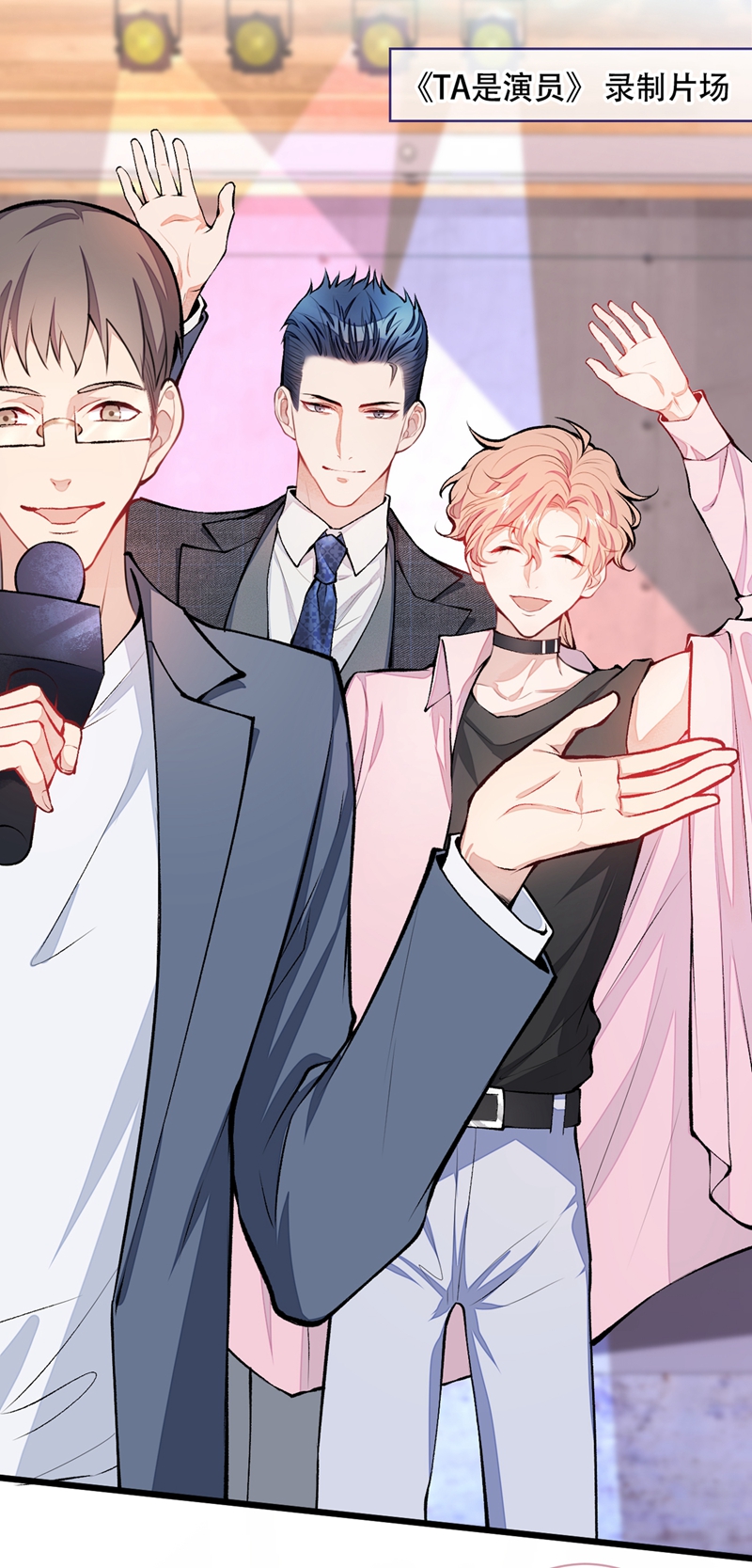 又被男神撩上热搜13 是大瓜的味道！