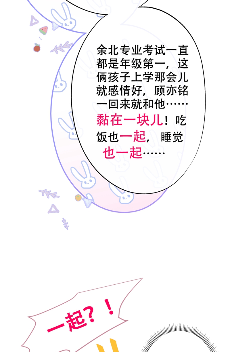 又被男神撩上热搜13 是大瓜的味道！