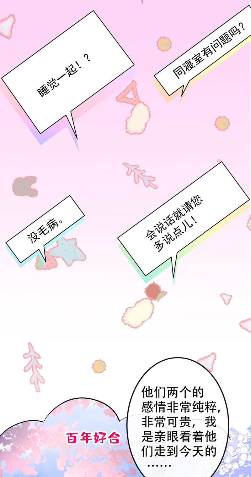 又被男神撩上热搜13 是大瓜的味道！