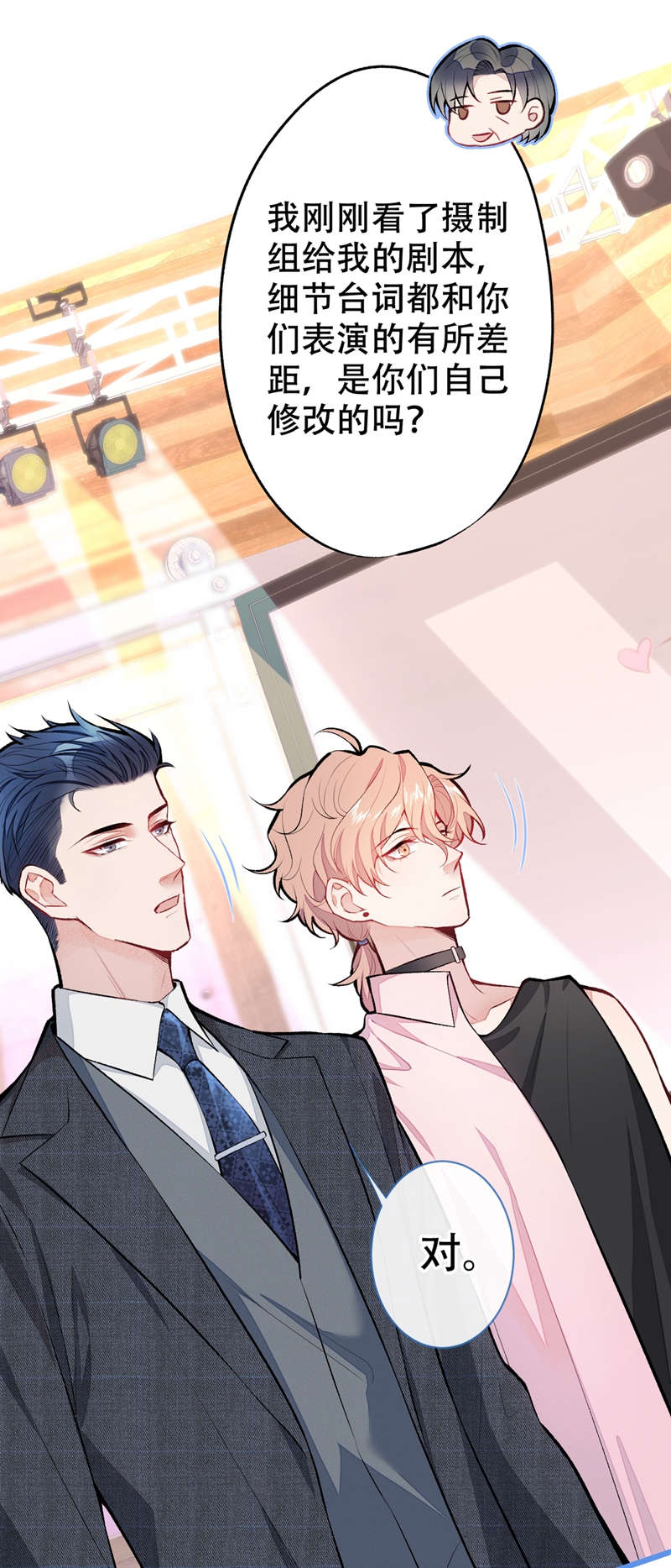 又被男神撩上热搜13 是大瓜的味道！