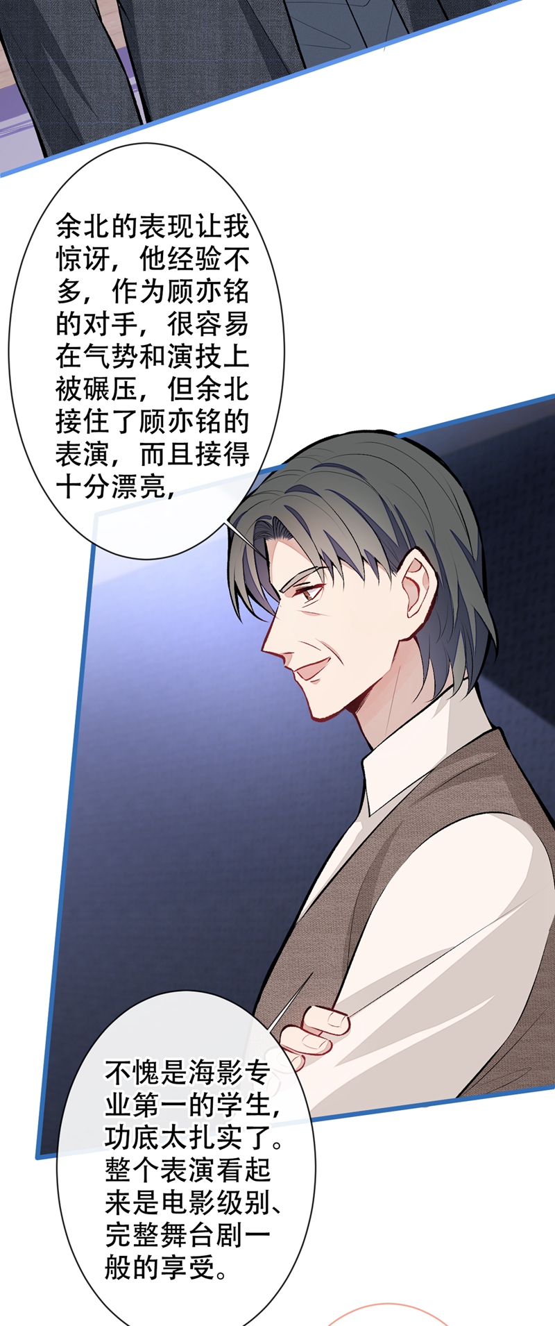 又被男神撩上热搜13 是大瓜的味道！