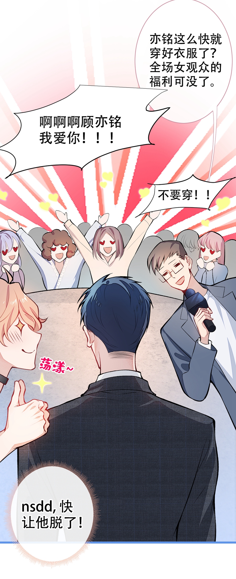 又被男神撩上热搜13 是大瓜的味道！