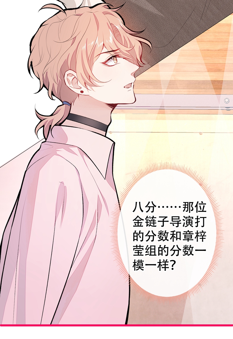 又被男神撩上热搜13 是大瓜的味道！