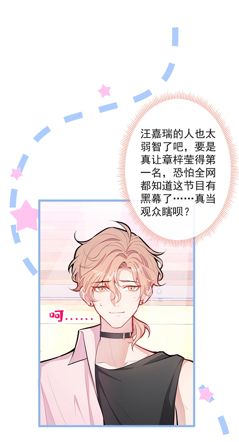 又被男神撩上热搜13 是大瓜的味道！