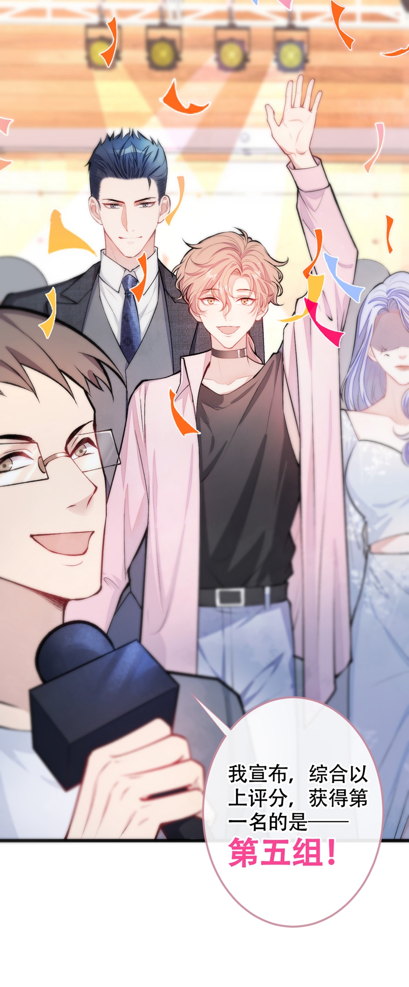 又被男神撩上热搜13 是大瓜的味道！