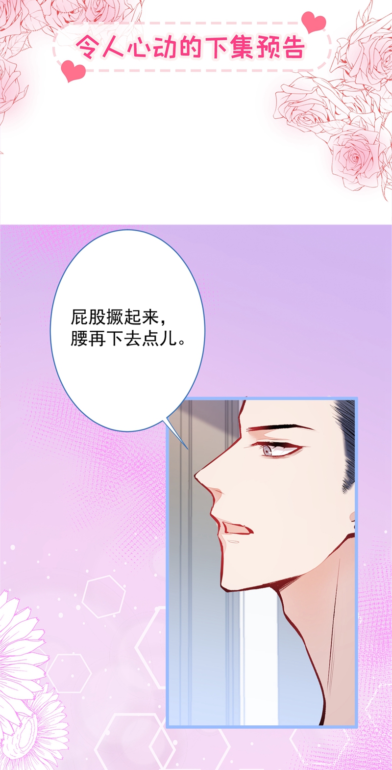 又被男神撩上热搜13 是大瓜的味道！