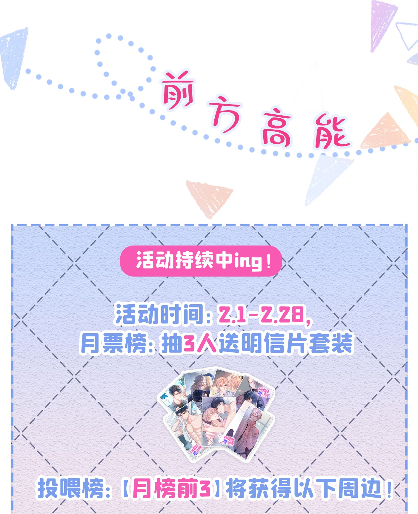 又被男神撩上热搜13 是大瓜的味道！