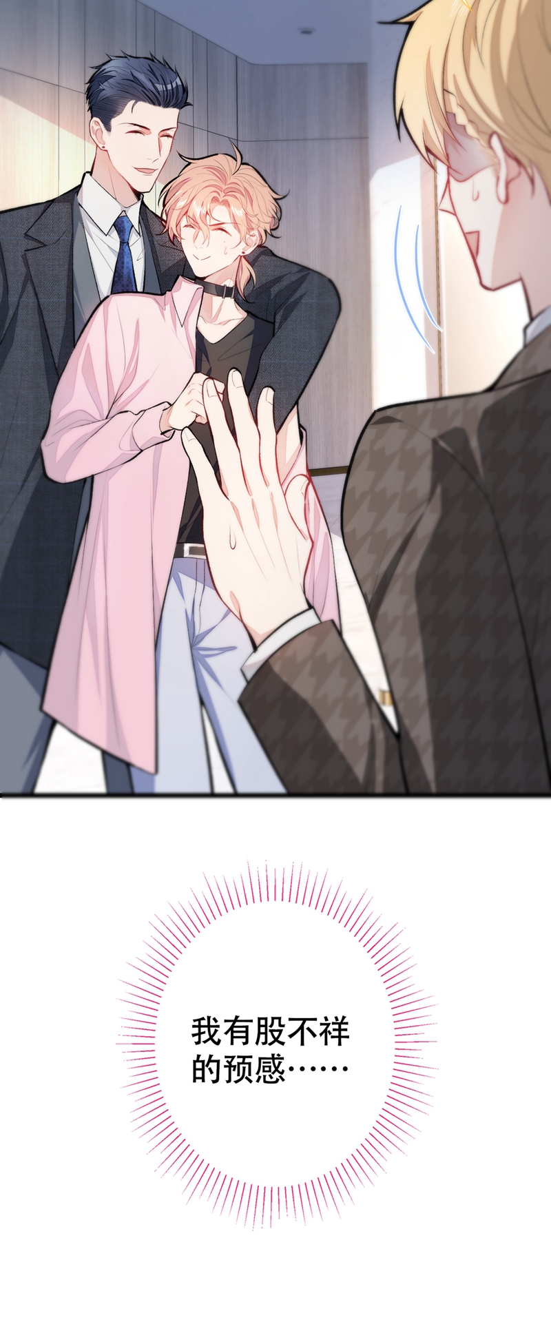 又被男神撩上热搜14 硬硬硬硬硬硬！