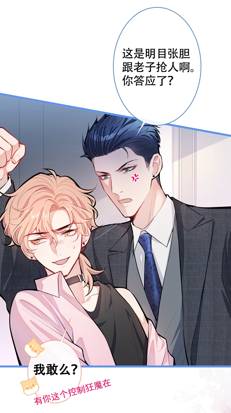 又被男神撩上热搜14 硬硬硬硬硬硬！