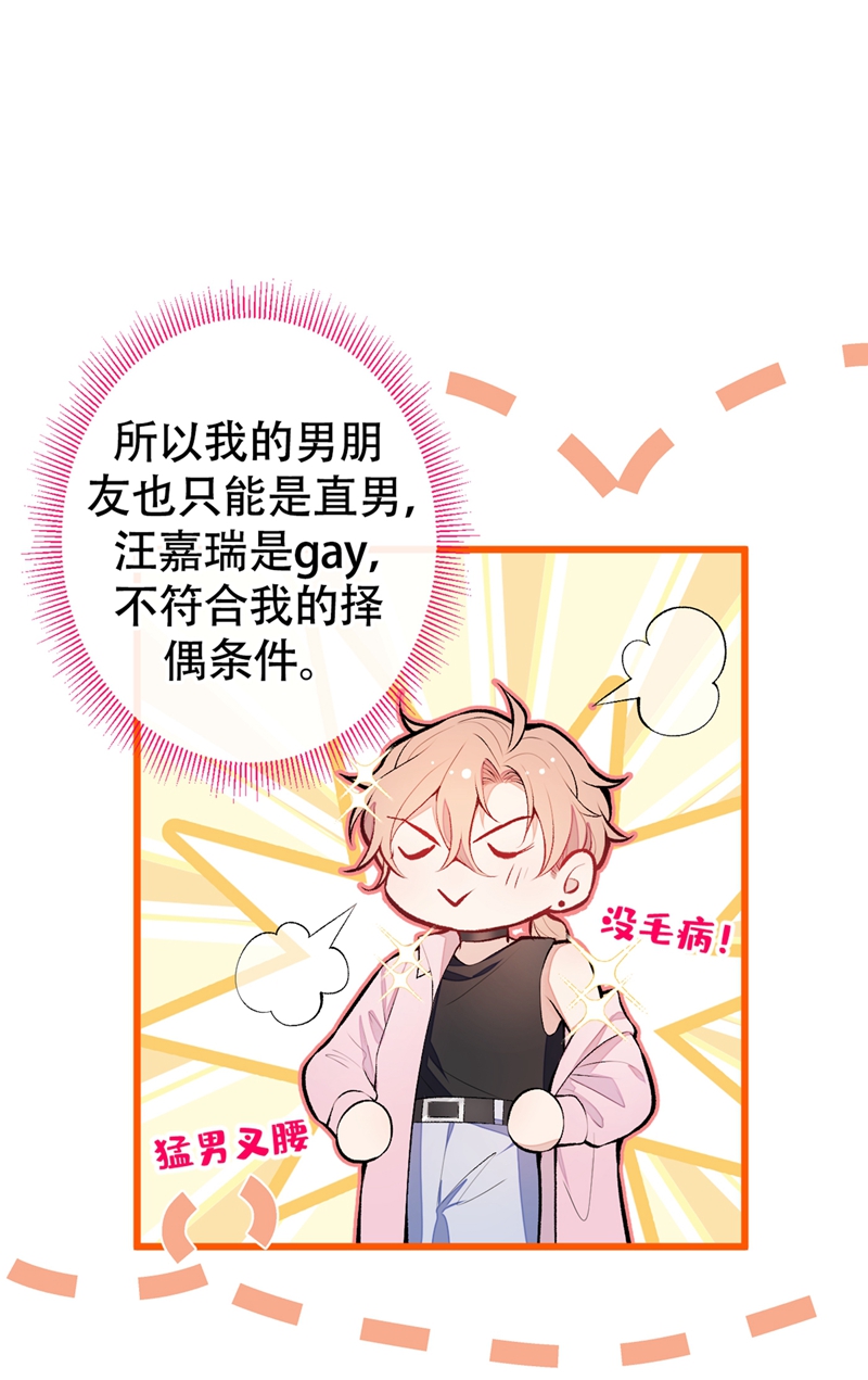 又被男神撩上热搜14 硬硬硬硬硬硬！