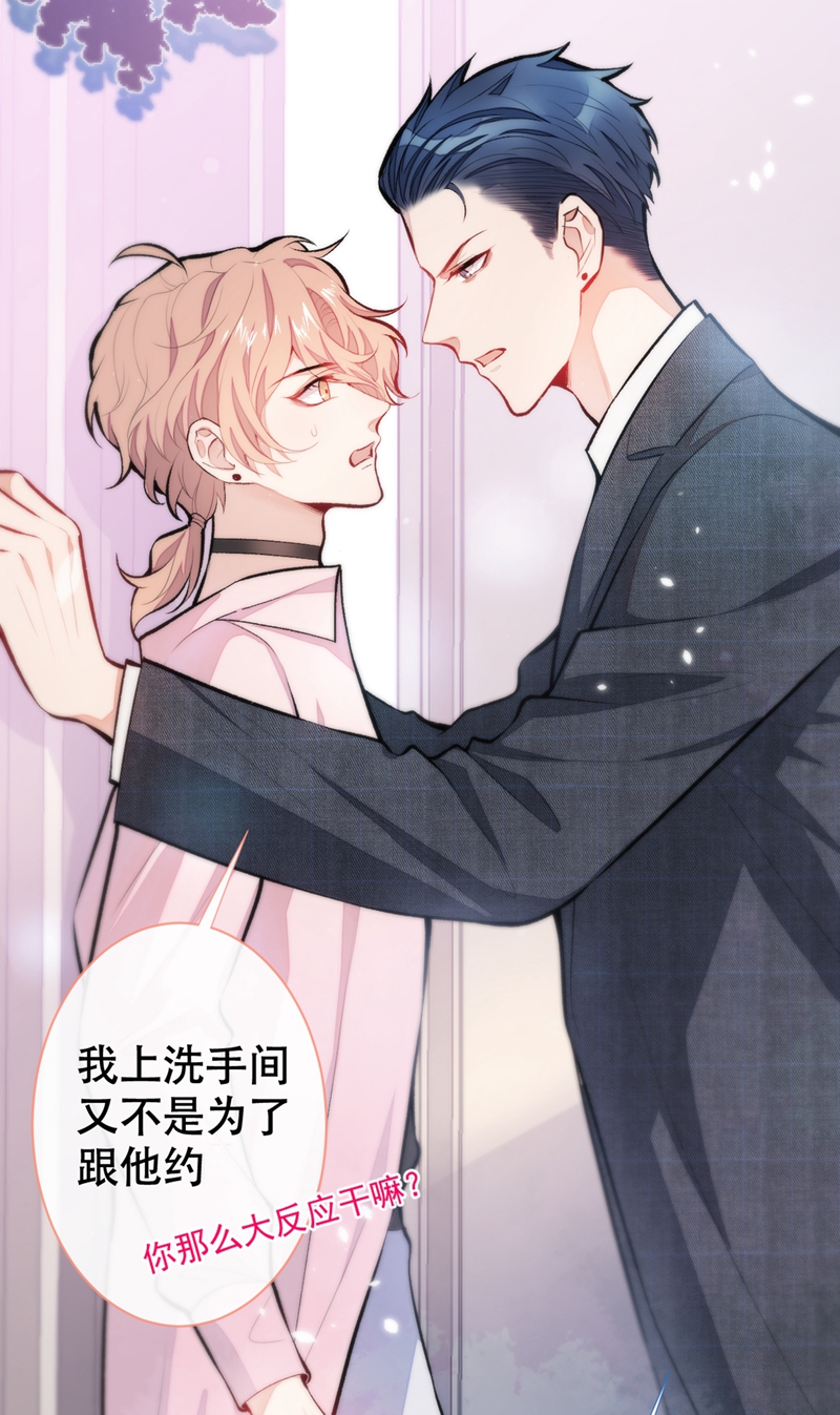 又被男神撩上热搜14 硬硬硬硬硬硬！