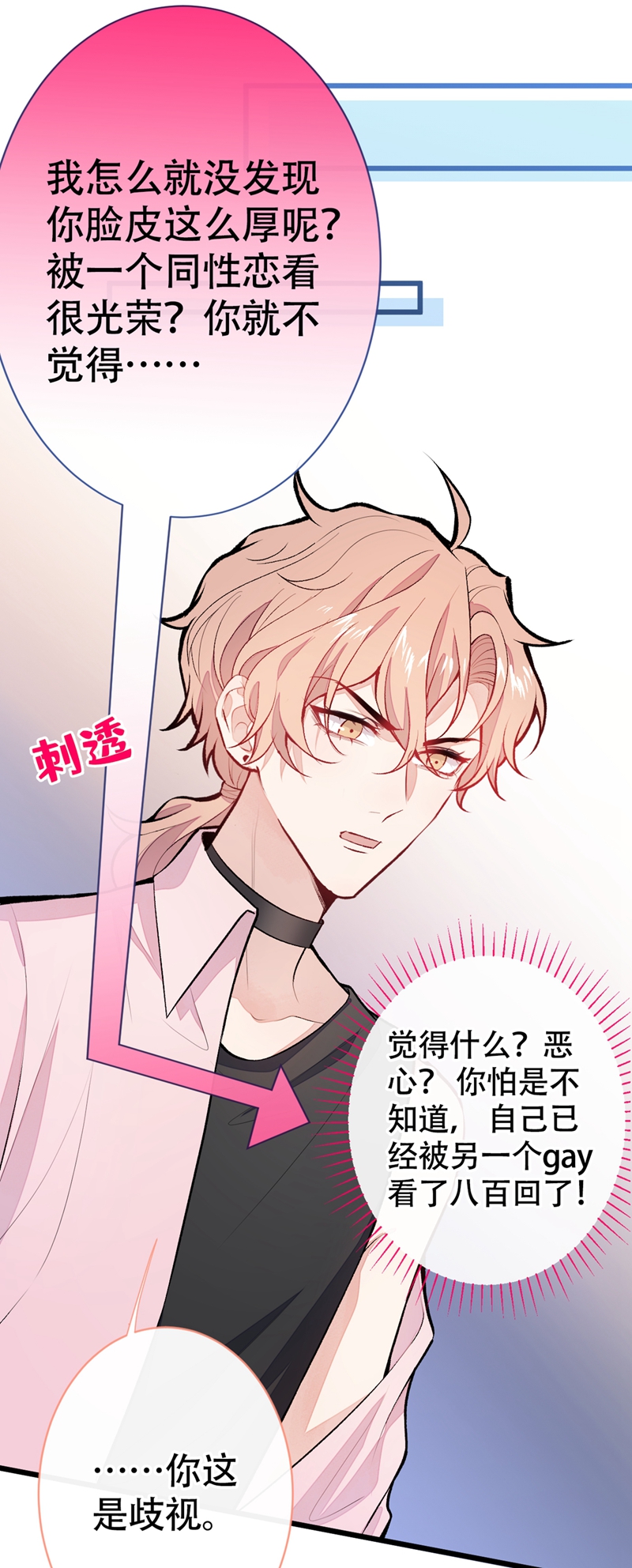 又被男神撩上热搜14 硬硬硬硬硬硬！