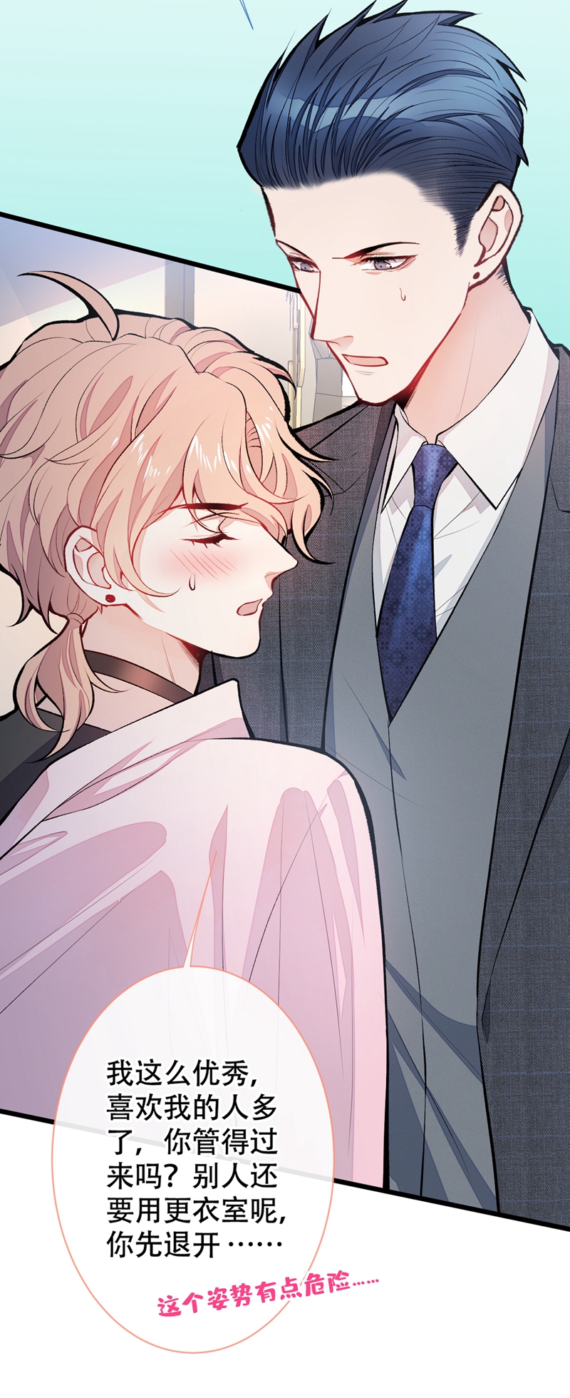 又被男神撩上热搜14 硬硬硬硬硬硬！