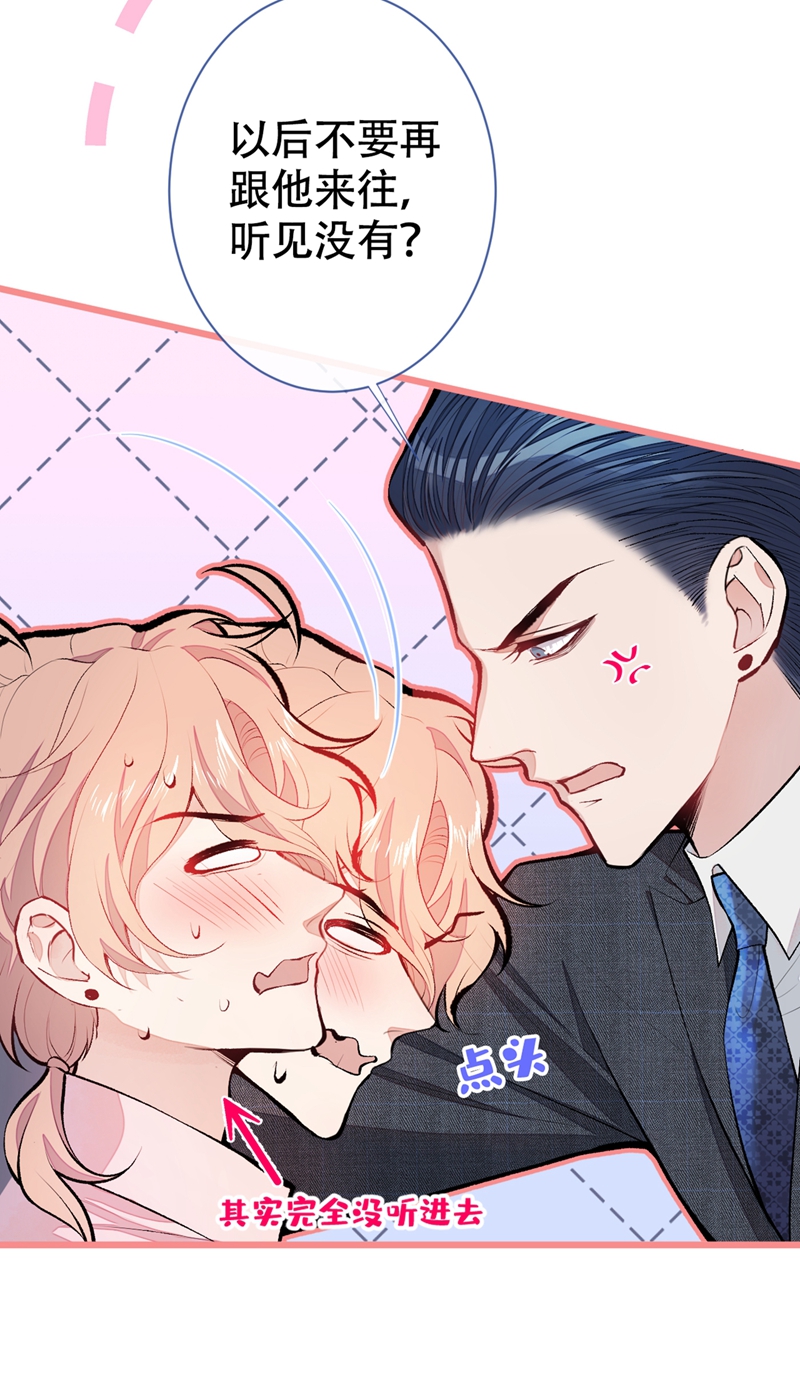 又被男神撩上热搜14 硬硬硬硬硬硬！