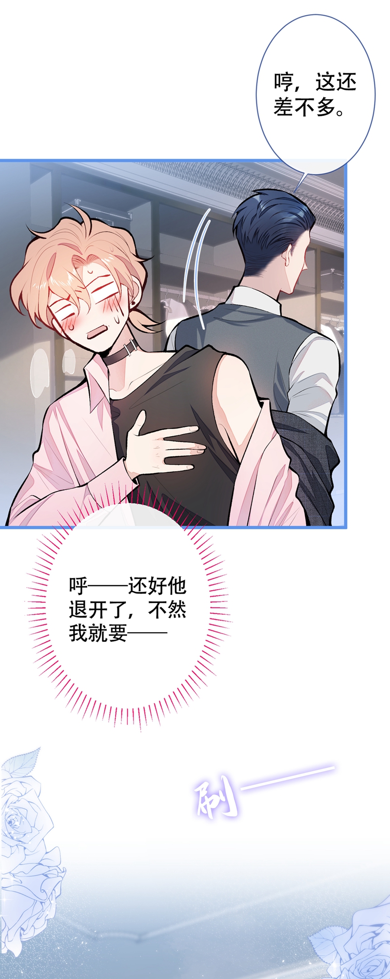 又被男神撩上热搜14 硬硬硬硬硬硬！