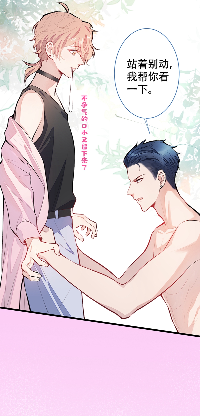 又被男神撩上热搜14 硬硬硬硬硬硬！