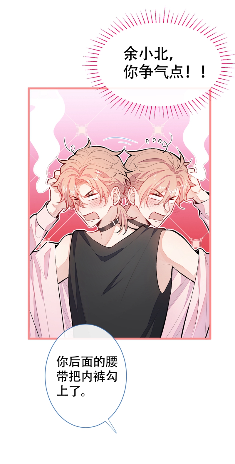 又被男神撩上热搜14 硬硬硬硬硬硬！