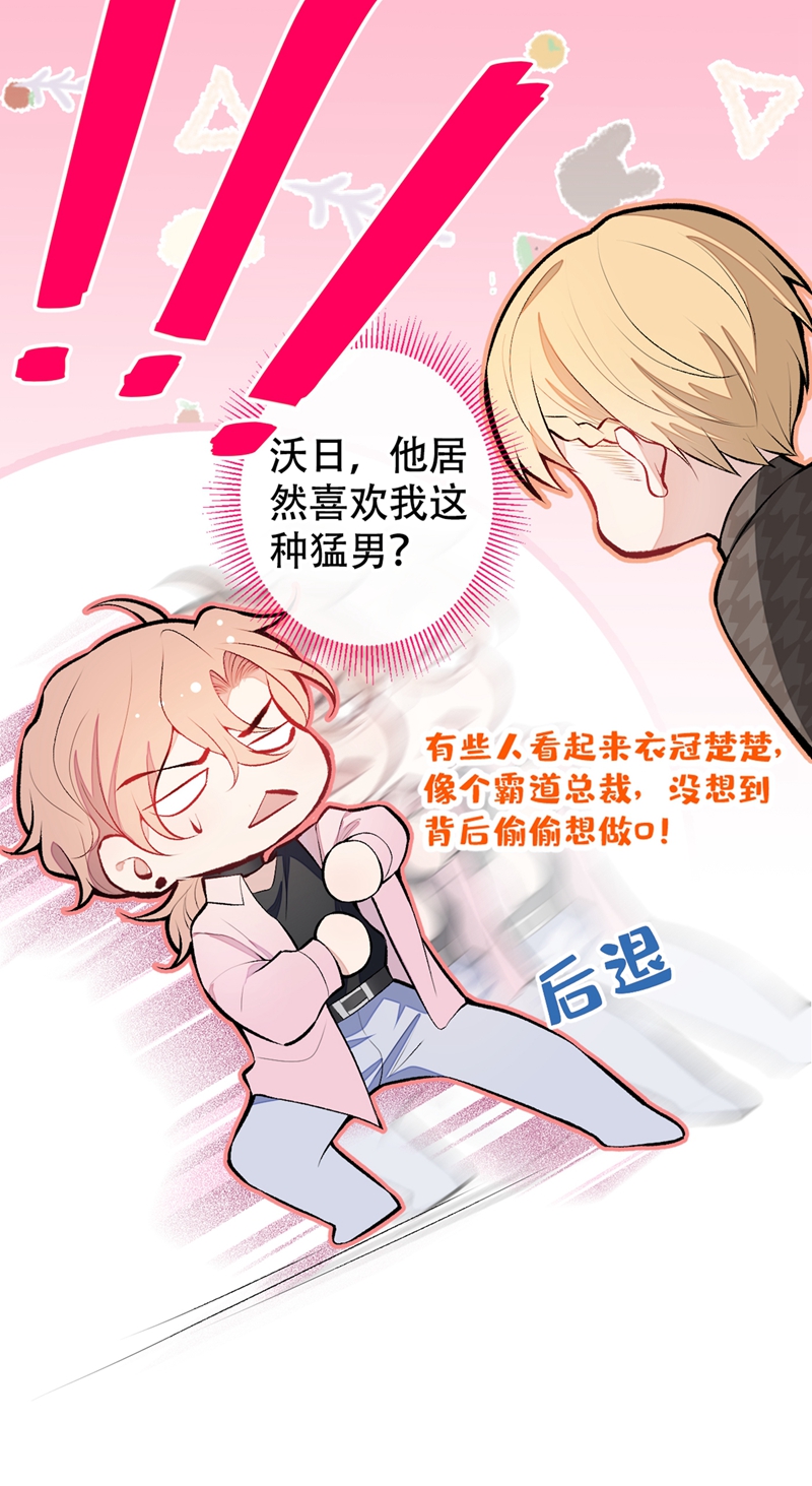 又被男神撩上热搜14 硬硬硬硬硬硬！