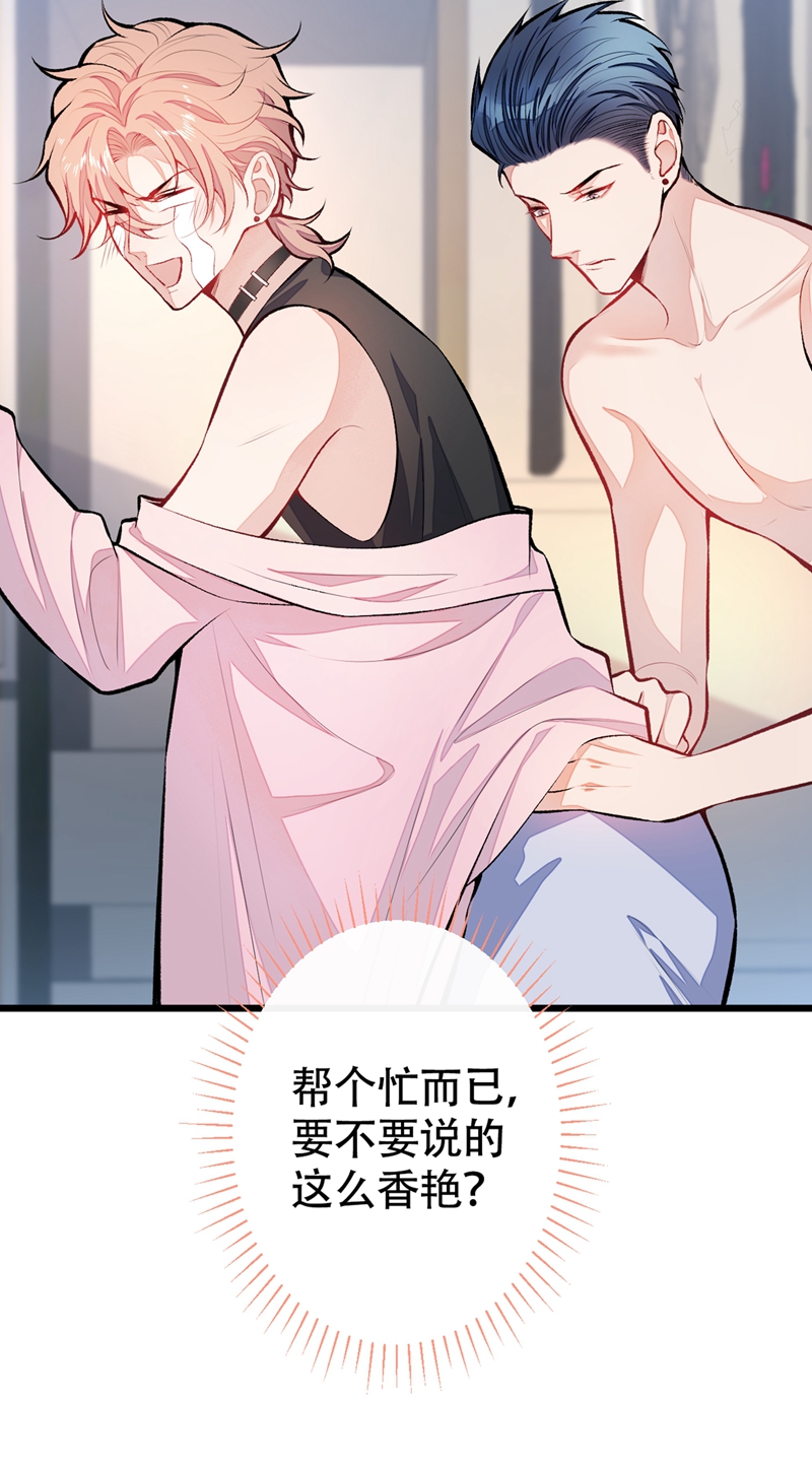 又被男神撩上热搜14 硬硬硬硬硬硬！