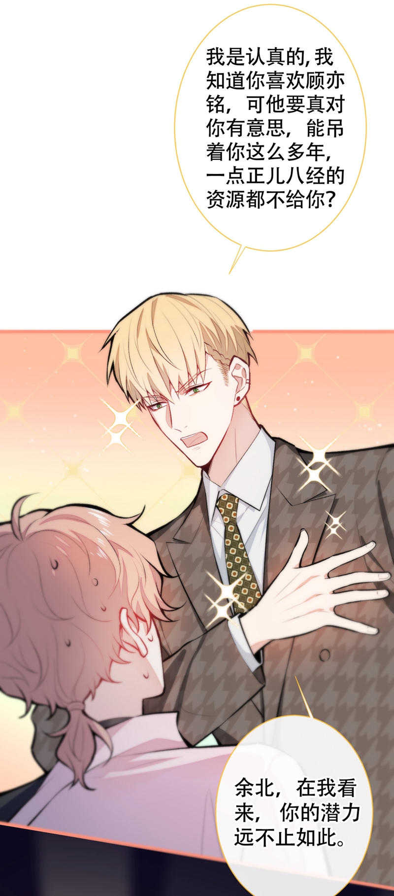 又被男神撩上热搜14 硬硬硬硬硬硬！