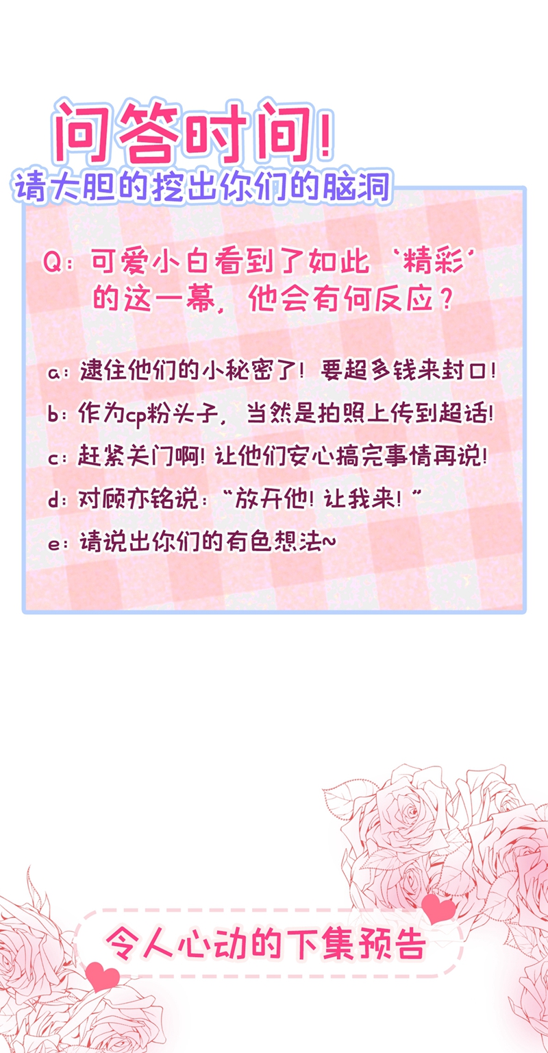 又被男神撩上热搜14 硬硬硬硬硬硬！