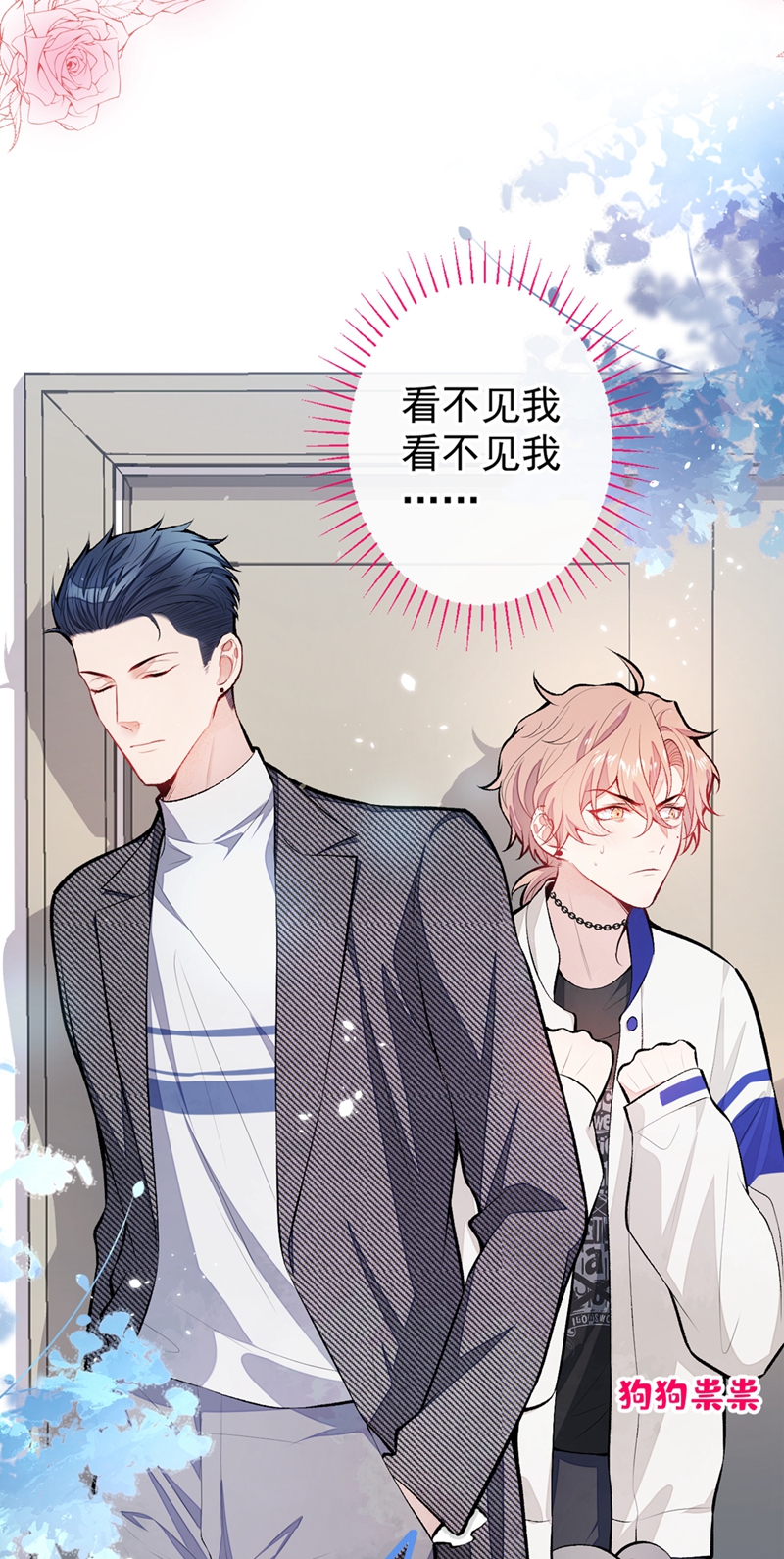 又被男神撩上热搜14 硬硬硬硬硬硬！