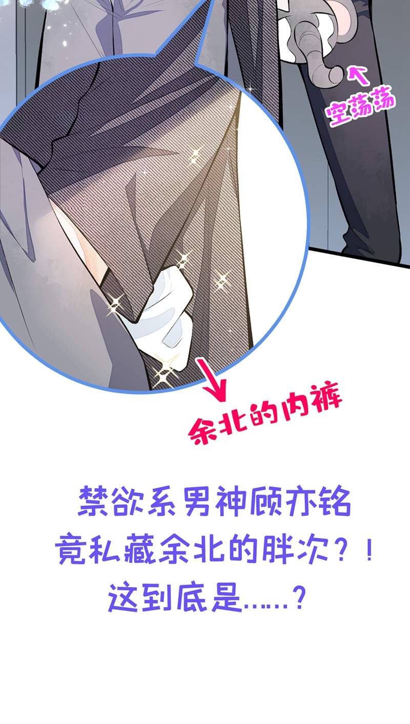 又被男神撩上热搜14 硬硬硬硬硬硬！