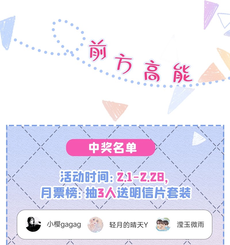 又被男神撩上热搜14 硬硬硬硬硬硬！