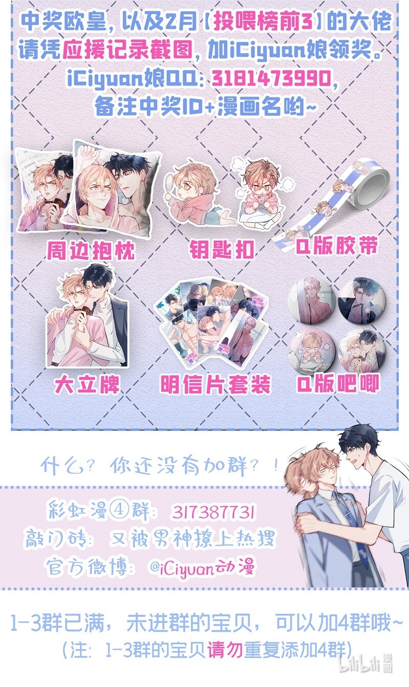 又被男神撩上热搜14 硬硬硬硬硬硬！